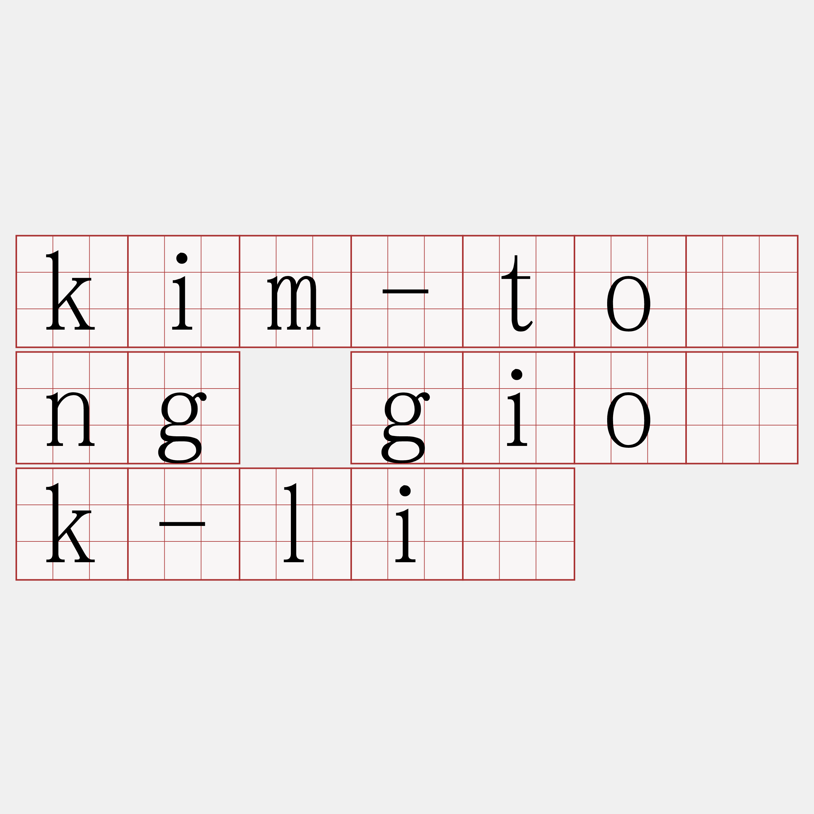 kim-tông gio̍k-lí